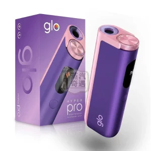Glo Hyper Pro加熱菸紫色顏色主機與外包裝盒