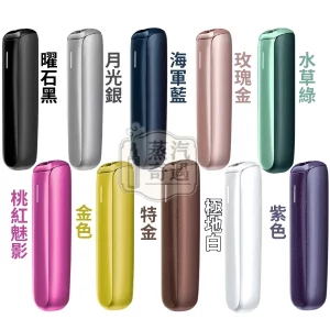 日本原裝Ploom AURA七星加熱菸主機10色現貨